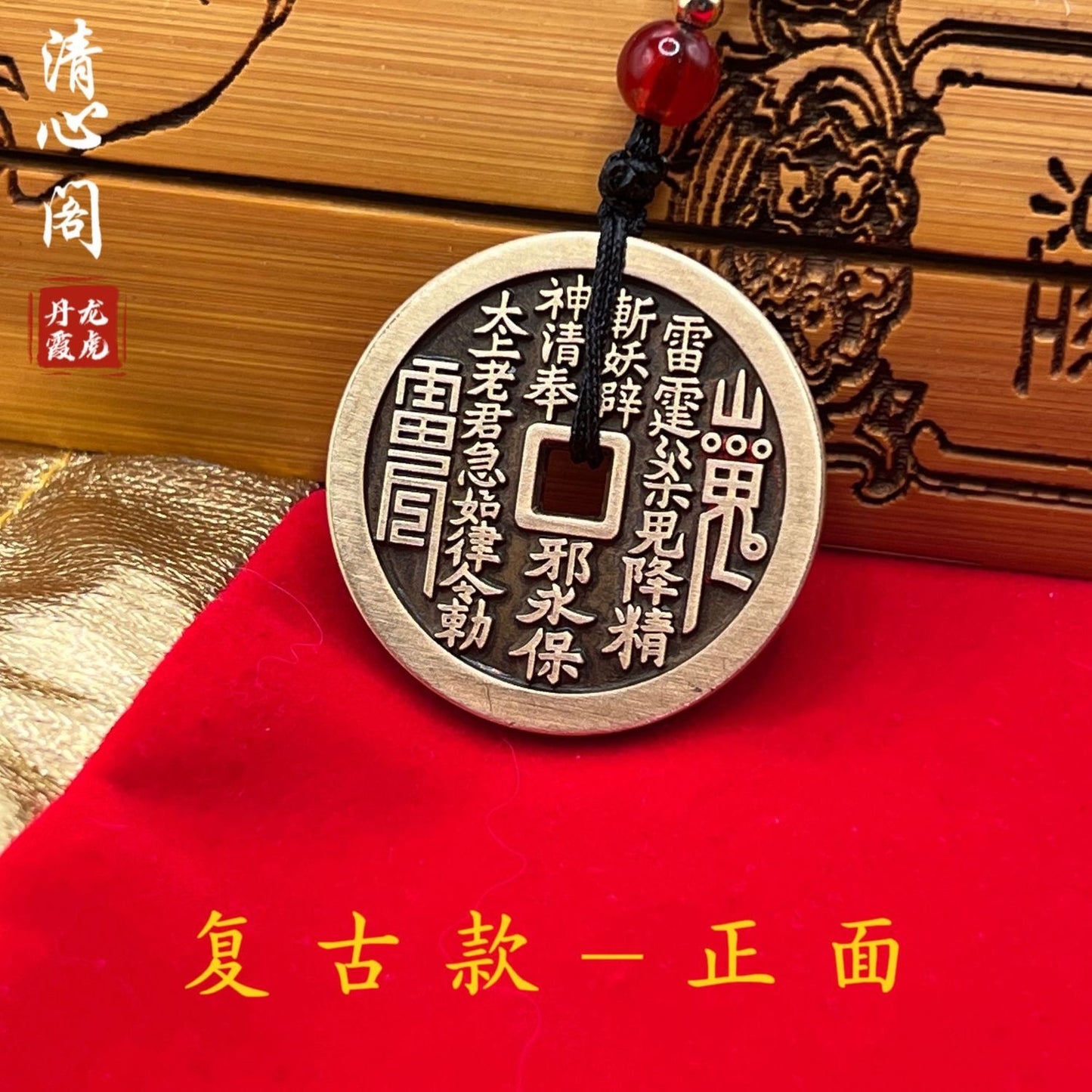 【提升运势-风水饰品】山鬼花钱吊坠铜钱正品复古纯铜吊坠