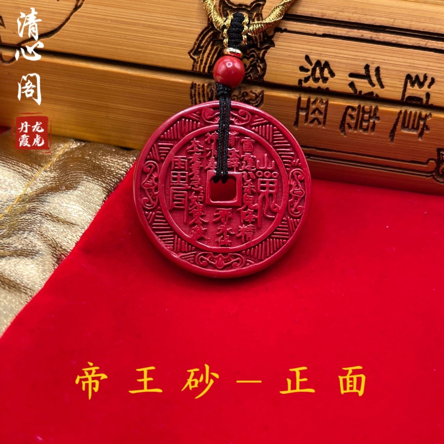 【提升运势-风水饰品】山鬼花钱吊坠铜钱正品复古纯铜吊坠