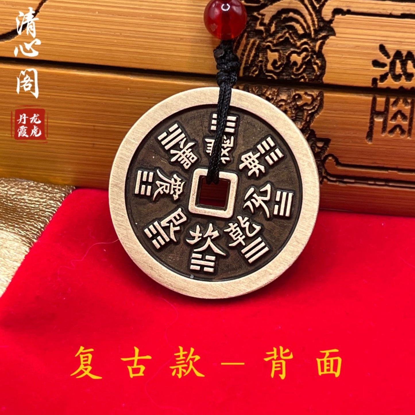 【提升运势-风水饰品】山鬼花钱吊坠铜钱正品复古纯铜吊坠