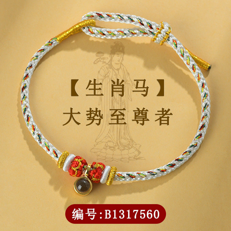【提升运势-风水饰品】八大守护神十二生肖手绳饰品