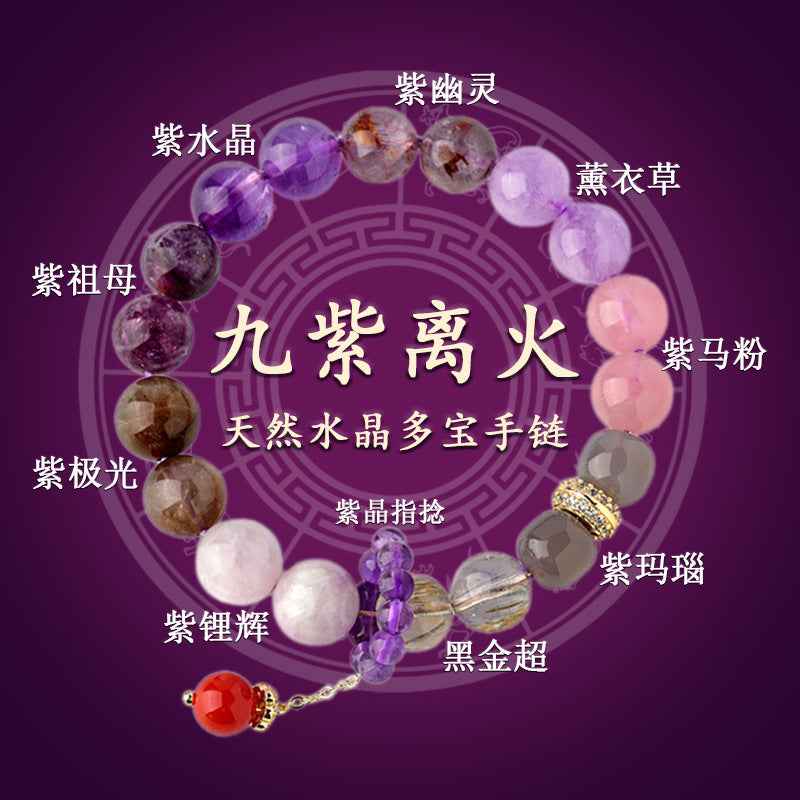 【提升运势-风水饰品】天然多宝紫水晶九紫离火手链