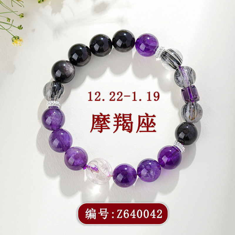 【提升运势-风水饰品】天然多宝紫水晶九紫离火手链