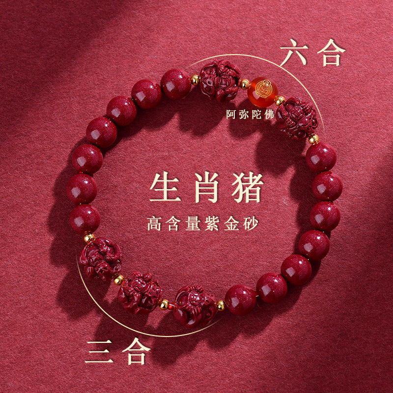 【提升运势-风水饰品】天然高含量原矿朱砂紫金砂十二生肖手链