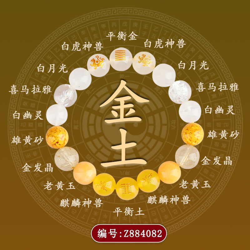 【提升运势-风水饰品】平衡多宝五大神兽系列五行水晶手链