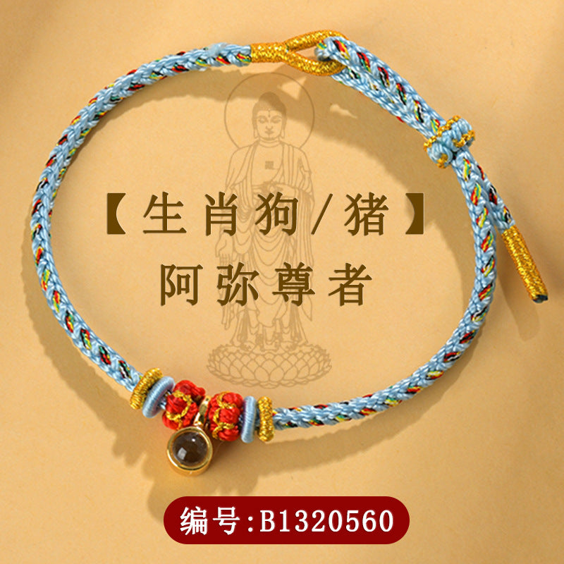 【提升运势-风水饰品】八大守护神十二生肖手绳饰品