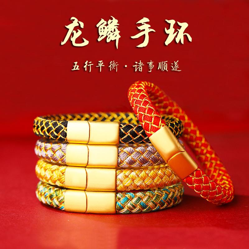 五行龍鱗護盾手鍊 – 男女通用的風水能量護甲,帶來平衡、好運和保護