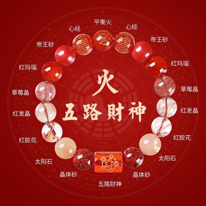 【提升运势-风水饰品】五路财神五行金木水火土水晶手链