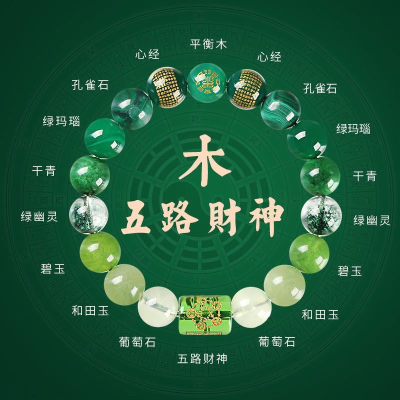【提升运势-风水饰品】五路财神五行金木水火土水晶手链
