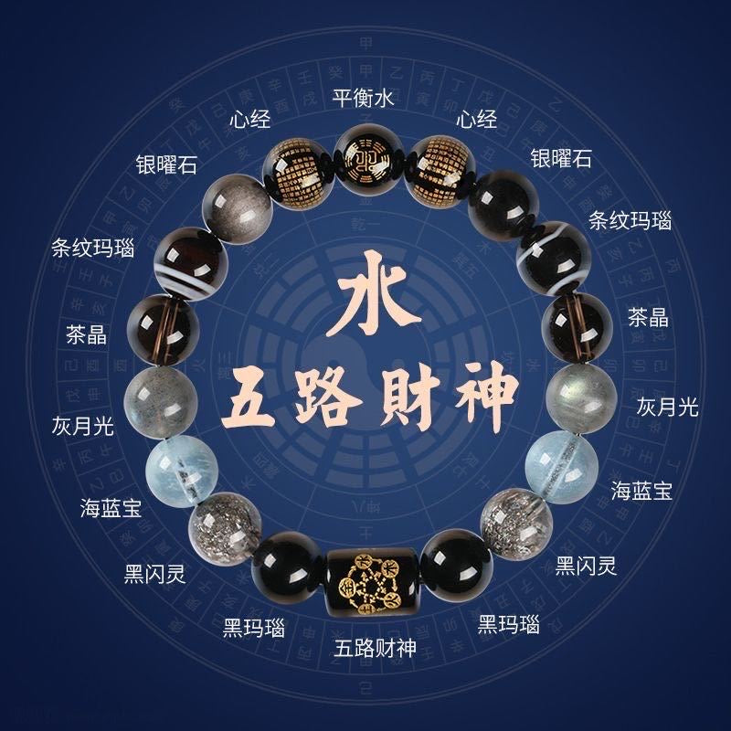 【提升运势-风水饰品】五路财神五行金木水火土水晶手链