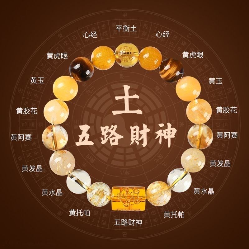 【提升运势-风水饰品】五路财神五行金木水火土水晶手链