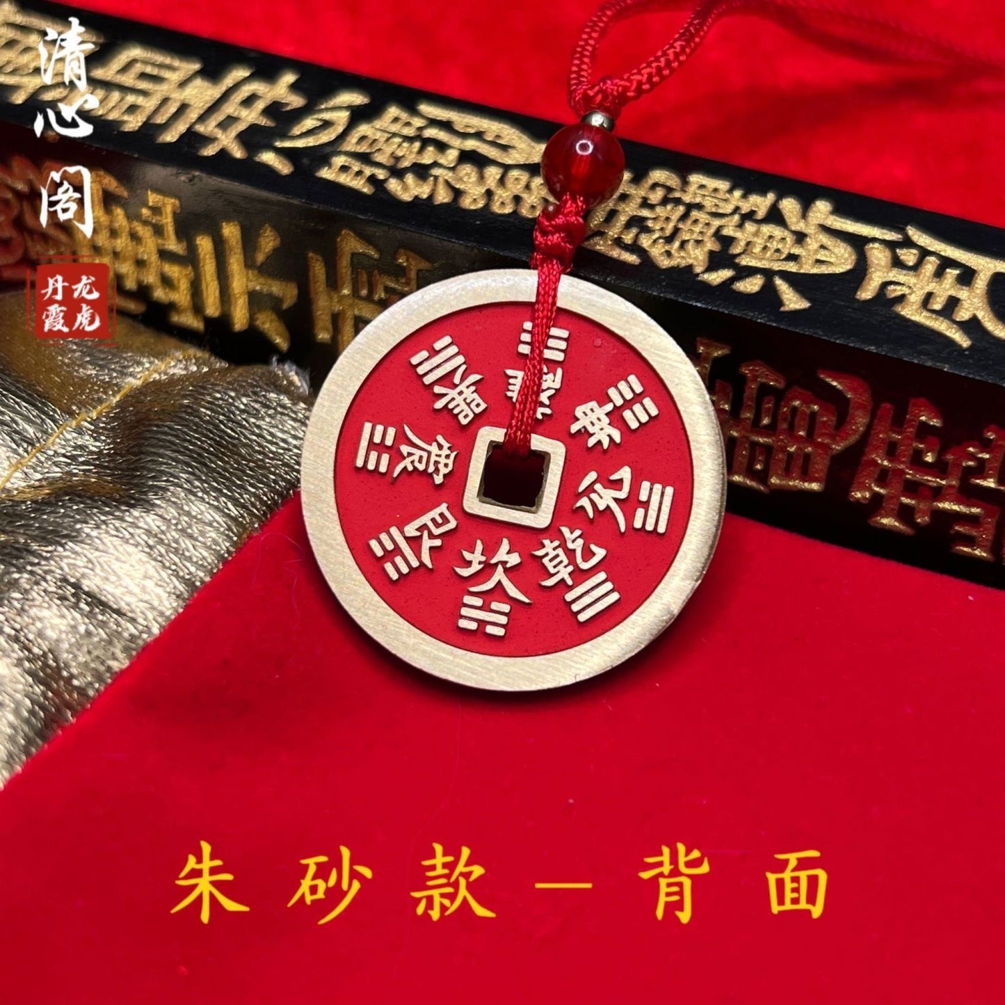 【提升运势-风水饰品】山鬼花钱吊坠铜钱正品复古纯铜吊坠