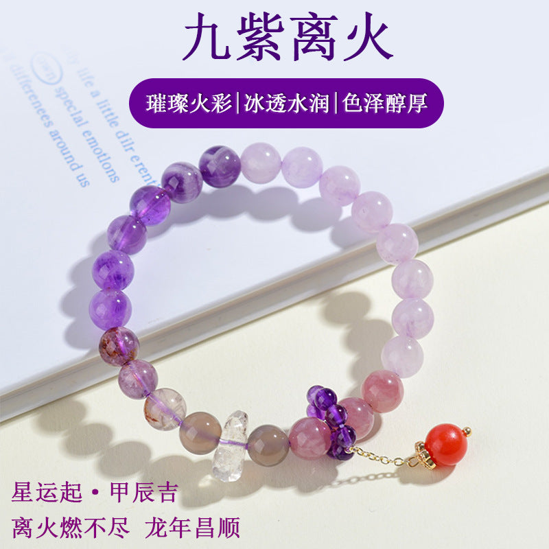 【提升运势-风水饰品】天然多宝紫水晶九紫离火手链