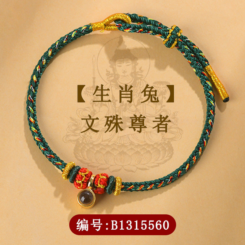 【提升运势-风水饰品】八大守护神十二生肖手绳饰品