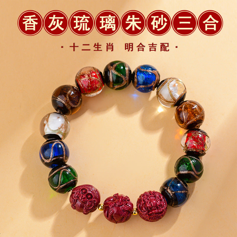 【提升运势-风水饰品】五色香灰琉璃朱砂十二生肖三合手链
