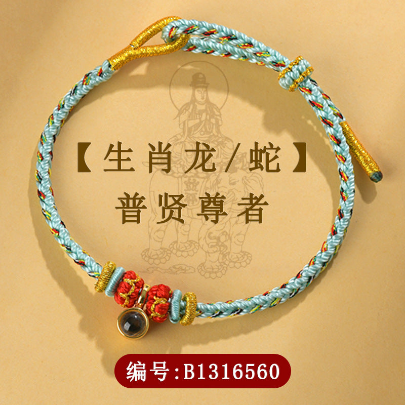 【提升运势-风水饰品】八大守护神十二生肖手绳饰品