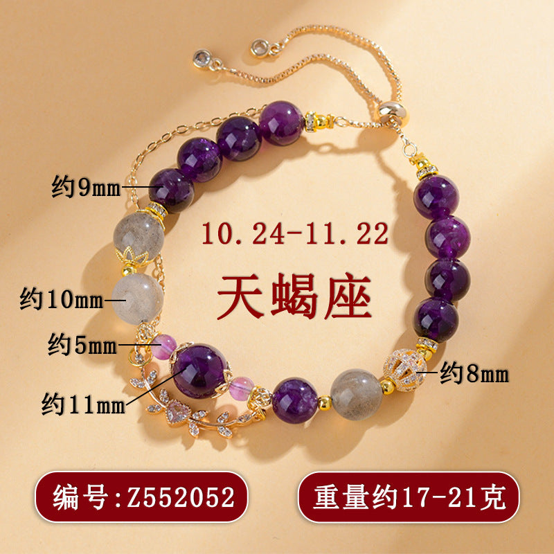 【提升运势-风水饰品】天然多宝紫水晶九紫离火手链