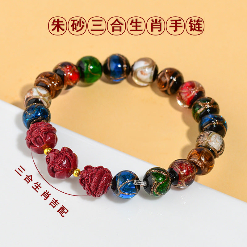 【提升运势-风水饰品】五色香灰琉璃朱砂十二生肖三合手链