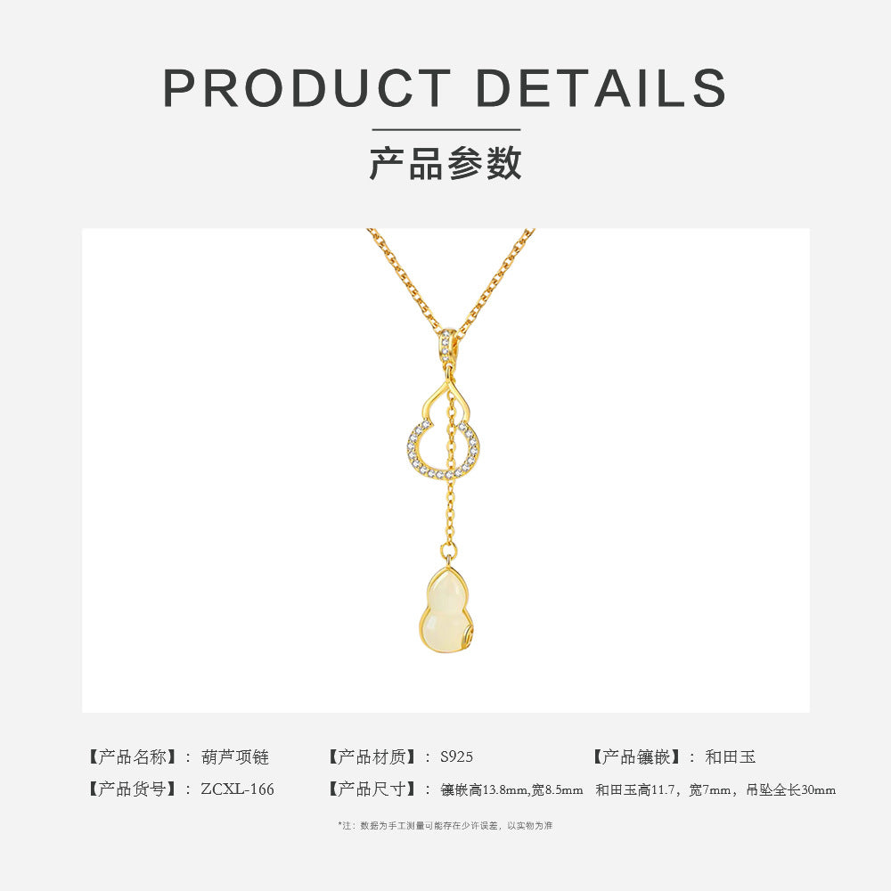 【优化健康-风水饰品】和田玉葫芦项链s925纯银镀18K金白玉吊坠