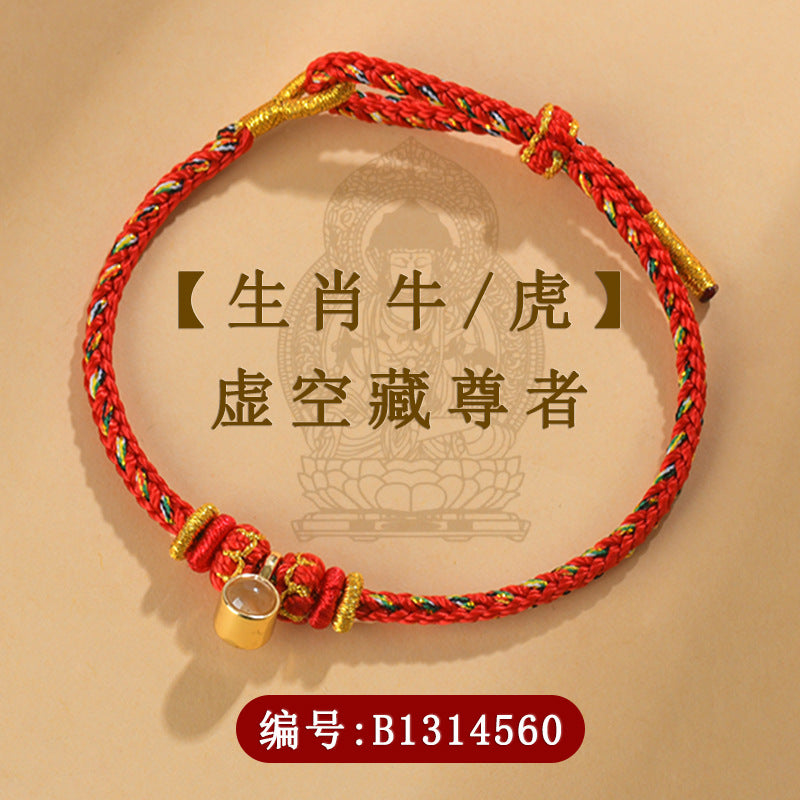 【提升运势-风水饰品】八大守护神十二生肖手绳饰品