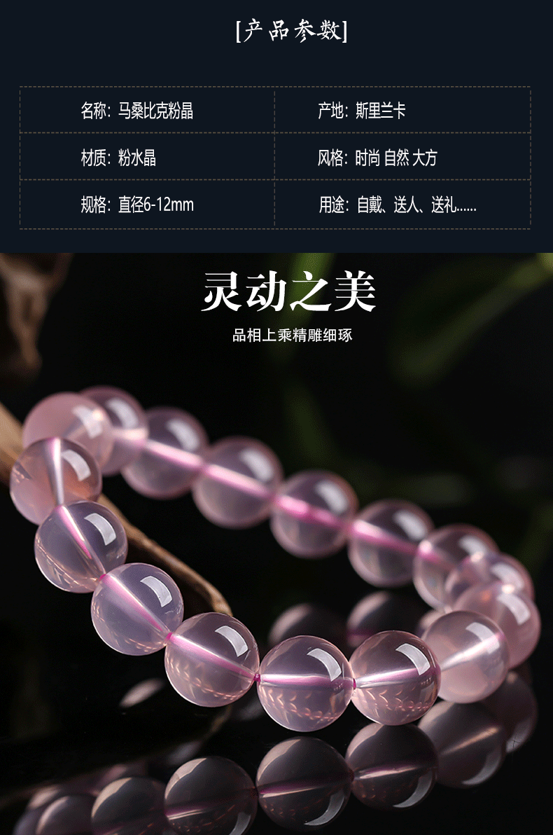 【增强感情-风水饰品】天然粉水晶手链