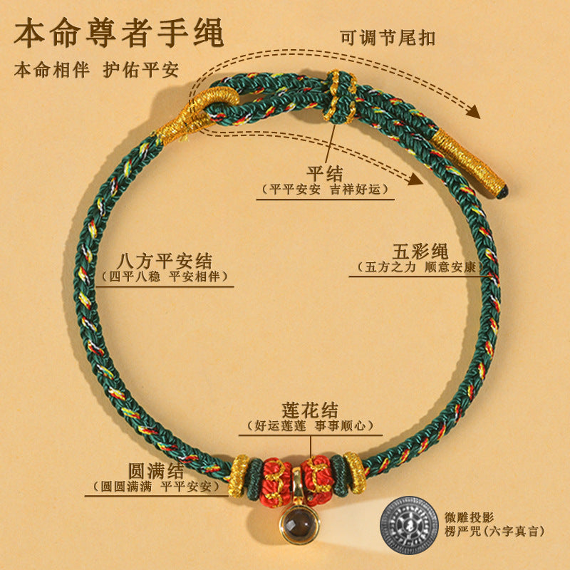 【提升运势-风水饰品】八大守护神十二生肖手绳饰品