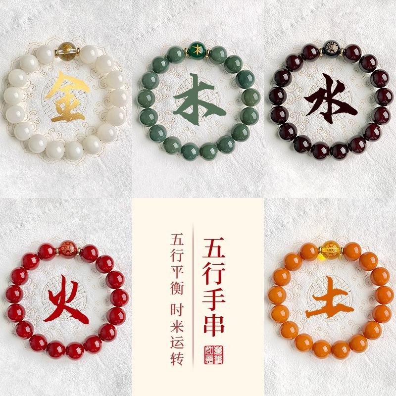 五行菩提手鍊（五行） |金-木-水-火-土能量平衡 |十二生肖和諧調節器
